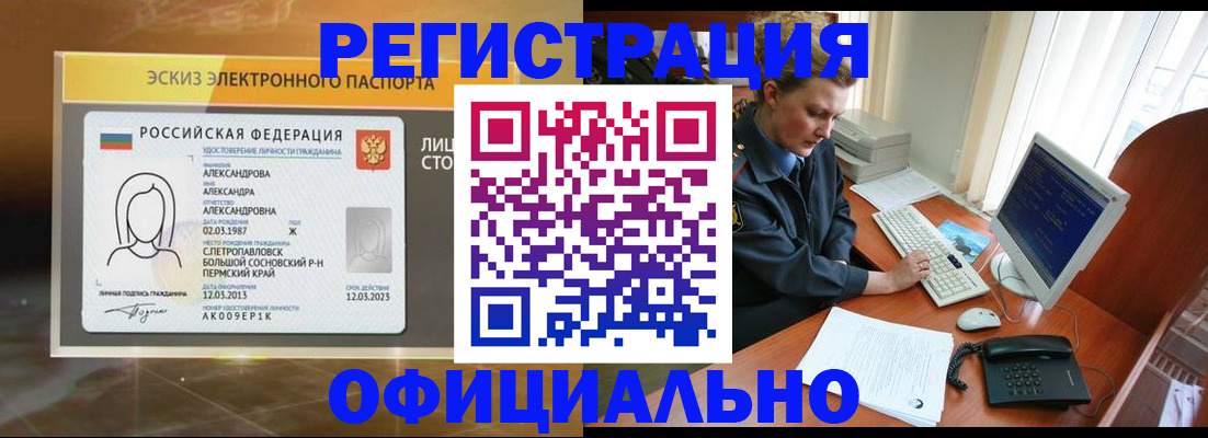 прописка иностранных граждан в Усмани