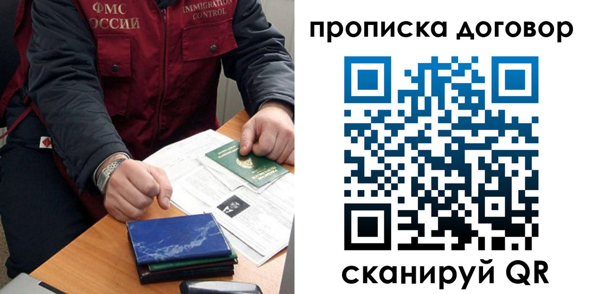 пропишу в квартире в Усмани