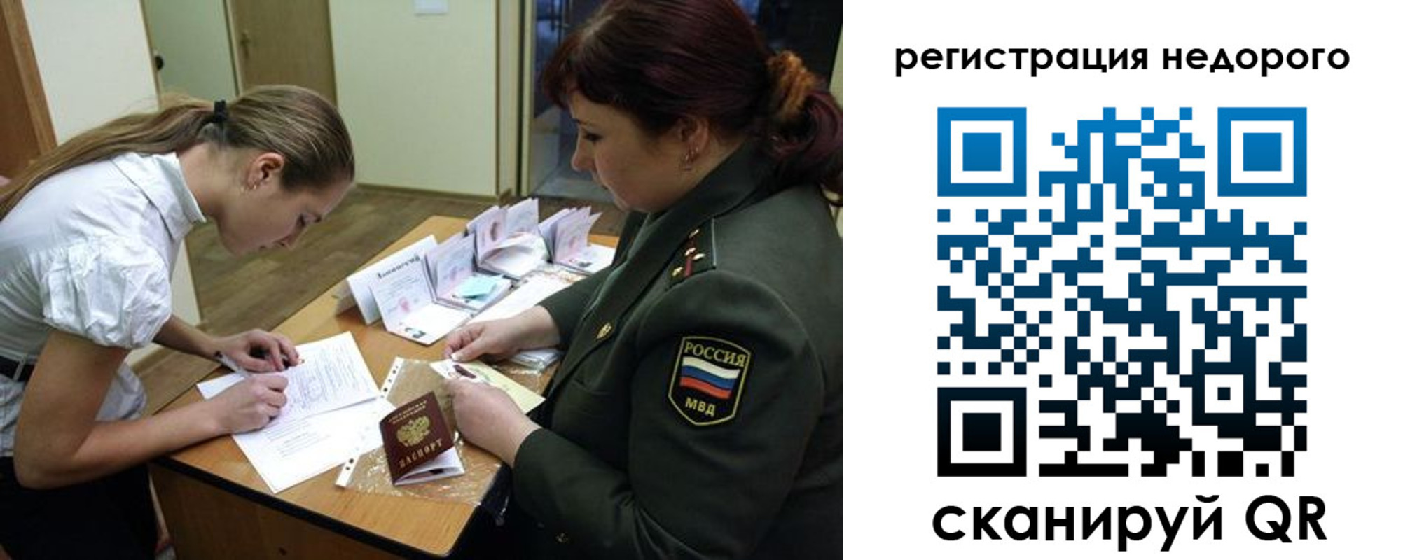 прописка для школы в Усмани