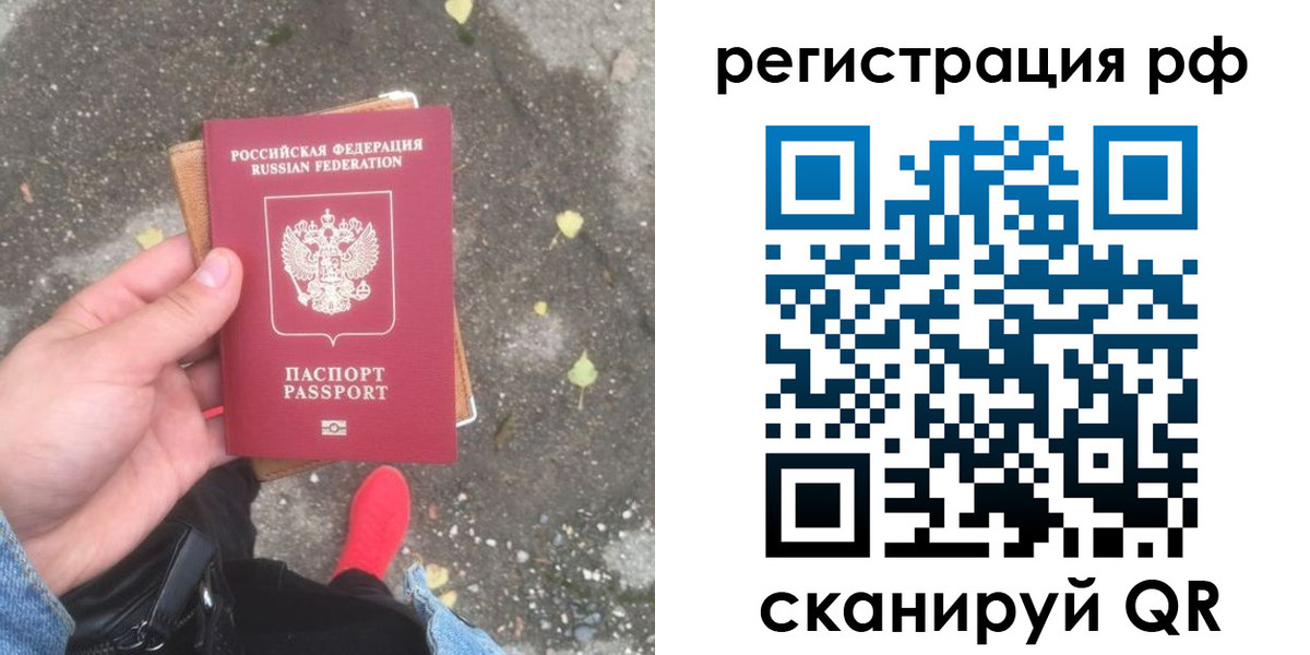 прописка регистрация в Усмани