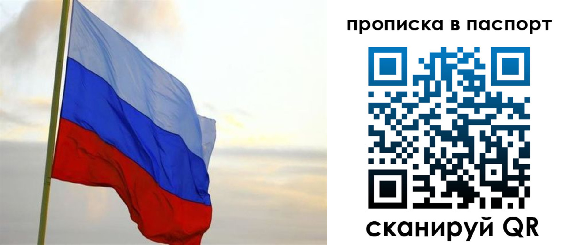 временная регистрация собственник в Усмани