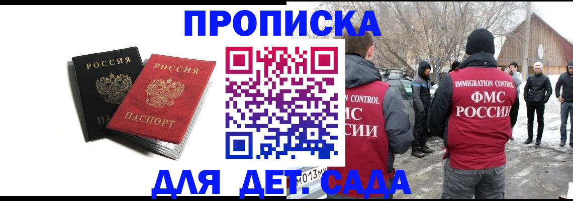 временная регистрация собственник в Усмани