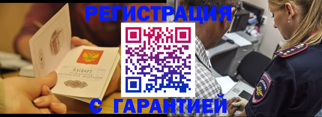 прописка ребенка в Усмани