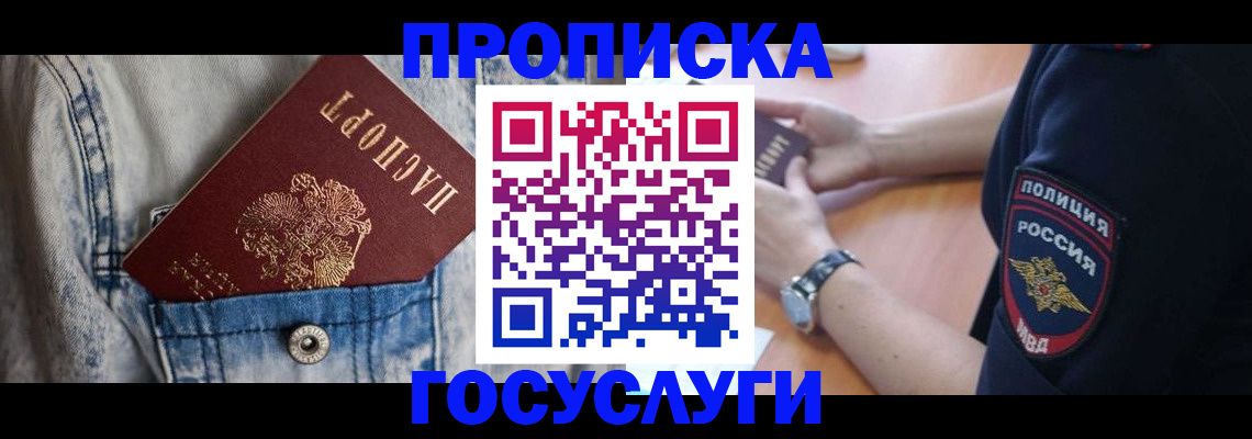 пропишу в квартире в Усмани