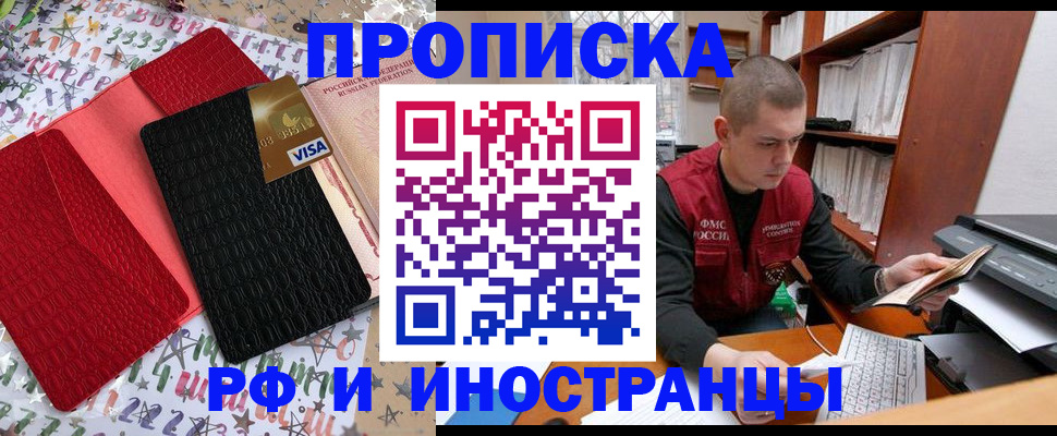 прописка в квартире в Усмани