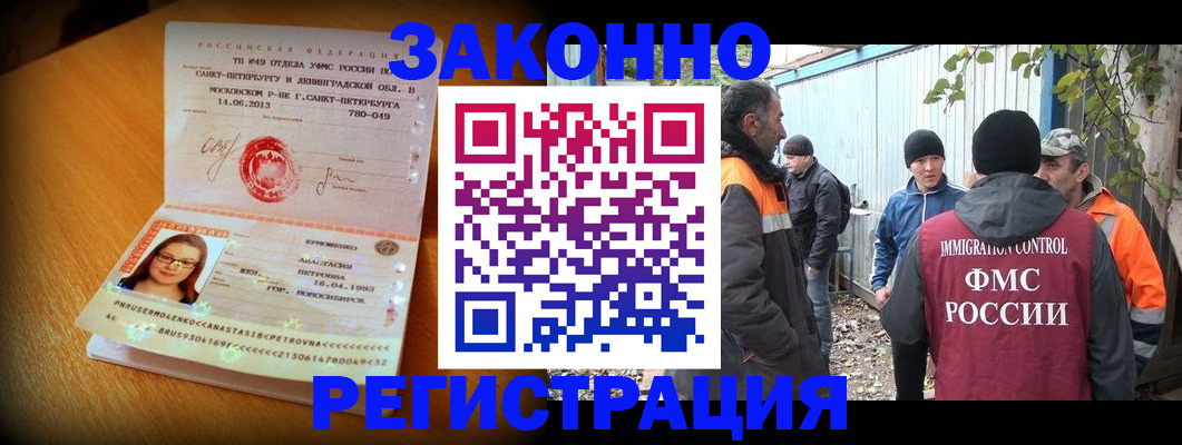 временная регистрация 2025 в Усмани